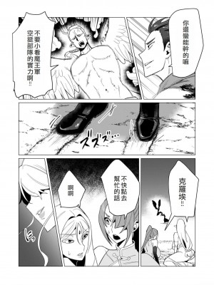 [遠山ブリン] 勇者さまは報酬に人妻をご希望です 2巻 [我怎麼在漢化]_156