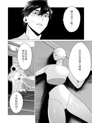 [遠山ブリン] 勇者さまは報酬に人妻をご希望です 2巻 [我怎麼在漢化]_078