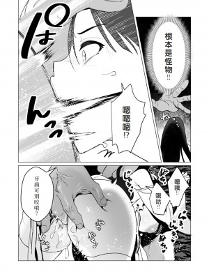 [遠山ブリン] 勇者さまは報酬に人妻をご希望です 2巻 [我怎麼在漢化]_117