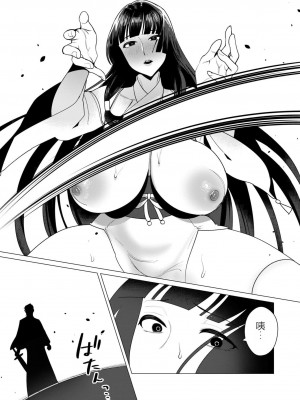 [遠山ブリン] 勇者さまは報酬に人妻をご希望です 2巻 [我怎麼在漢化]_077