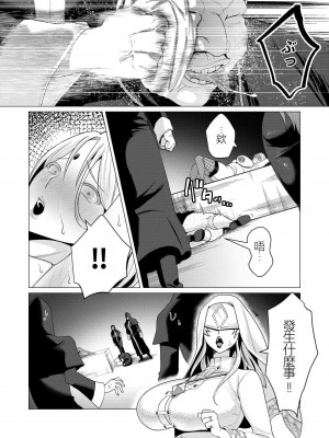 [遠山ブリン] 勇者さまは報酬に人妻をご希望です 2巻 [我怎麼在漢化]_019