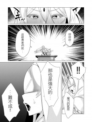 [遠山ブリン] 勇者さまは報酬に人妻をご希望です 2巻 [我怎麼在漢化]_027