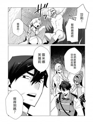 [遠山ブリン] 勇者さまは報酬に人妻をご希望です 2巻 [我怎麼在漢化]_164