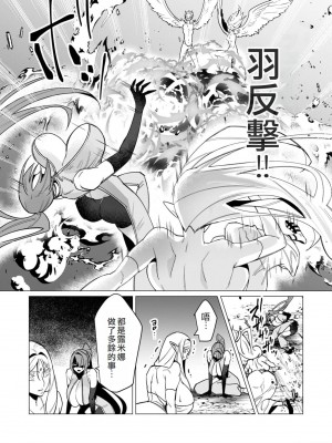 [遠山ブリン] 勇者さまは報酬に人妻をご希望です 2巻 [我怎麼在漢化]_148