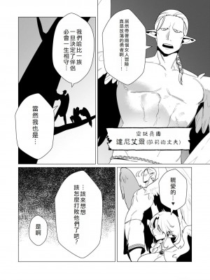 [遠山ブリン] 勇者さまは報酬に人妻をご希望です 2巻 [我怎麼在漢化]_124