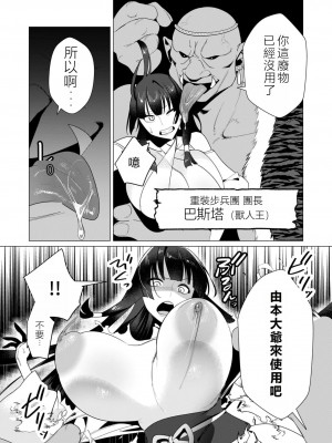 [遠山ブリン] 勇者さまは報酬に人妻をご希望です 2巻 [我怎麼在漢化]_115