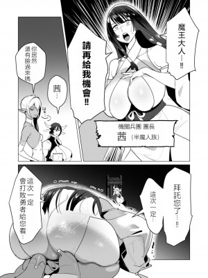 [遠山ブリン] 勇者さまは報酬に人妻をご希望です 2巻 [我怎麼在漢化]_113