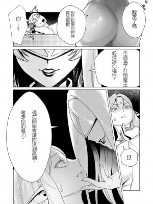 [遠山ブリン] 勇者さまは報酬に人妻をご希望です 2巻 [我怎麼在漢化]_006