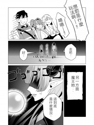 [遠山ブリン] 勇者さまは報酬に人妻をご希望です 2巻 [我怎麼在漢化]_107