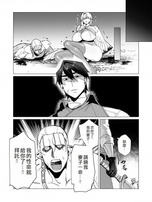 [遠山ブリン] 勇者さまは報酬に人妻をご希望です 2巻 [我怎麼在漢化]_168