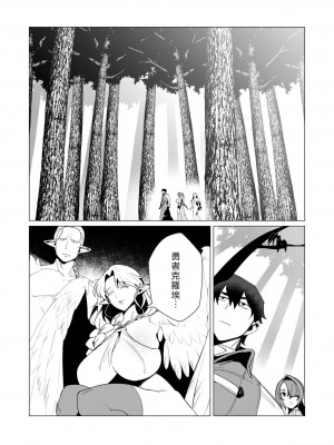 [遠山ブリン] 勇者さまは報酬に人妻をご希望です 2巻 [我怎麼在漢化]_123