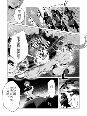 [遠山ブリン] 勇者さまは報酬に人妻をご希望です 2巻 [我怎麼在漢化]_023