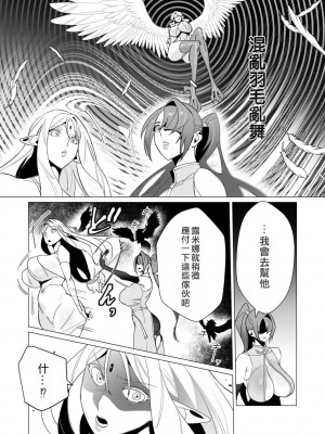 [遠山ブリン] 勇者さまは報酬に人妻をご希望です 2巻 [我怎麼在漢化]_157