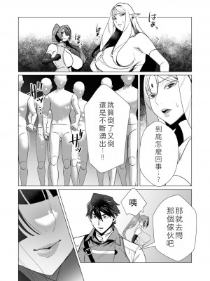 [遠山ブリン] 勇者さまは報酬に人妻をご希望です 2巻 [我怎麼在漢化]_085