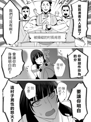 [遠山ブリン] 勇者さまは報酬に人妻をご希望です 2巻 [我怎麼在漢化]_101