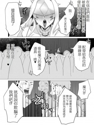 [遠山ブリン] 勇者さまは報酬に人妻をご希望です 2巻 [我怎麼在漢化]_033