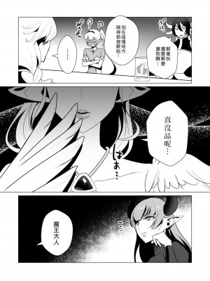 [遠山ブリン] 勇者さまは報酬に人妻をご希望です 2巻 [我怎麼在漢化]_121