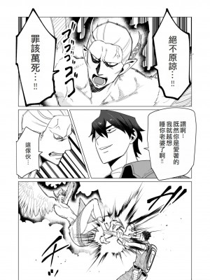 [遠山ブリン] 勇者さまは報酬に人妻をご希望です 2巻 [我怎麼在漢化]_155