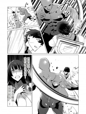 [遠山ブリン] 勇者さまは報酬に人妻をご希望です 2巻 [我怎麼在漢化]_094