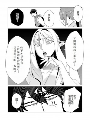 [遠山ブリン] 勇者さまは報酬に人妻をご希望です 2巻 [我怎麼在漢化]_139