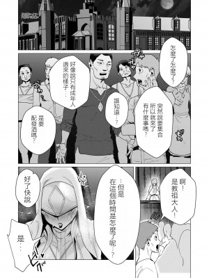 [遠山ブリン] 勇者さまは報酬に人妻をご希望です 2巻 [我怎麼在漢化]_031