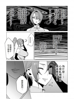 [遠山ブリン] 勇者さまは報酬に人妻をご希望です 2巻 [我怎麼在漢化]_130