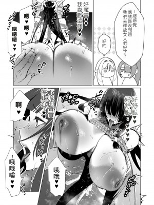 [遠山ブリン] 勇者さまは報酬に人妻をご希望です 2巻 [我怎麼在漢化]_104