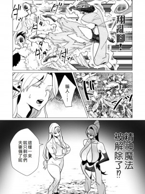 [遠山ブリン] 勇者さまは報酬に人妻をご希望です 2巻 [我怎麼在漢化]_163