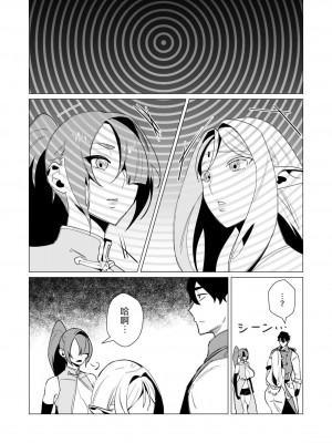 [遠山ブリン] 勇者さまは報酬に人妻をご希望です 2巻 [我怎麼在漢化]_131