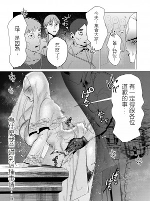 [遠山ブリン] 勇者さまは報酬に人妻をご希望です 2巻 [我怎麼在漢化]_032