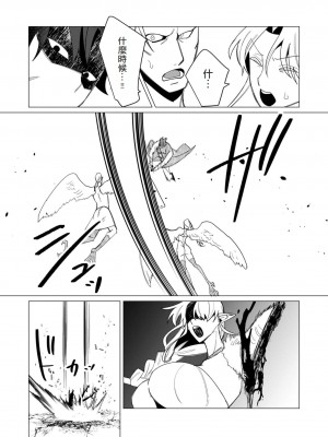 [遠山ブリン] 勇者さまは報酬に人妻をご希望です 2巻 [我怎麼在漢化]_167