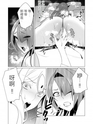 [遠山ブリン] 勇者さまは報酬に人妻をご希望です 2巻 [我怎麼在漢化]_065