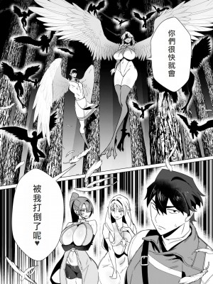 [遠山ブリン] 勇者さまは報酬に人妻をご希望です 2巻 [我怎麼在漢化]_142