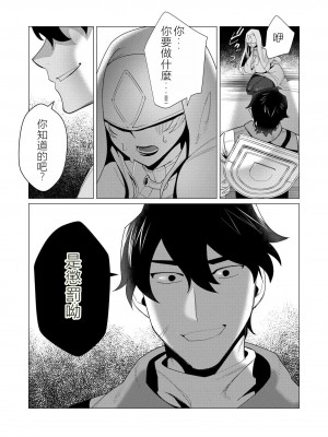 [遠山ブリン] 勇者さまは報酬に人妻をご希望です 2巻 [我怎麼在漢化]_030