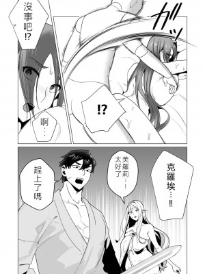 [遠山ブリン] 勇者さまは報酬に人妻をご希望です 2巻 [我怎麼在漢化]_080