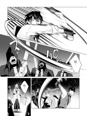 [遠山ブリン] 勇者さまは報酬に人妻をご希望です 2巻 [我怎麼在漢化]_024