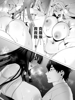 [遠山ブリン] 勇者さまは報酬に人妻をご希望です 2巻 [我怎麼在漢化]_073