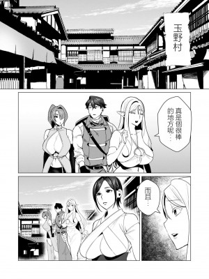 [遠山ブリン] 勇者さまは報酬に人妻をご希望です 2巻 [我怎麼在漢化]_046