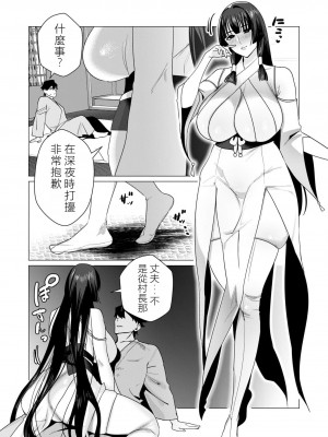 [遠山ブリン] 勇者さまは報酬に人妻をご希望です 2巻 [我怎麼在漢化]_067