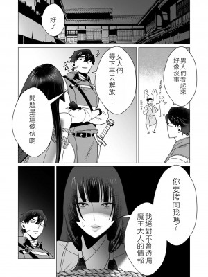 [遠山ブリン] 勇者さまは報酬に人妻をご希望です 2巻 [我怎麼在漢化]_099