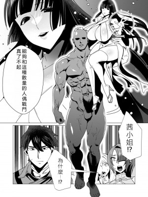 [遠山ブリン] 勇者さまは報酬に人妻をご希望です 2巻 [我怎麼在漢化]_086