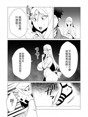 [遠山ブリン] 勇者さまは報酬に人妻をご希望です 2巻 [我怎麼在漢化]_128