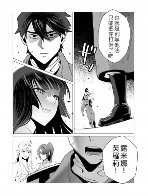 [遠山ブリン] 勇者さまは報酬に人妻をご希望です 2巻 [我怎麼在漢化]_091