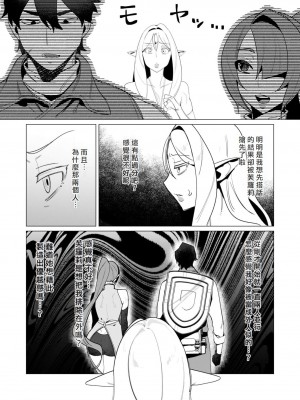 [遠山ブリン] 勇者さまは報酬に人妻をご希望です 2巻 [我怎麼在漢化]_127