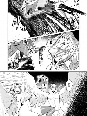 [遠山ブリン] 勇者さまは報酬に人妻をご希望です 2巻 [我怎麼在漢化]_166