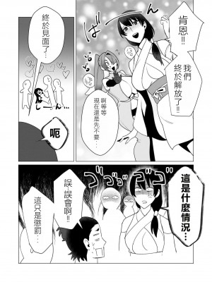 [遠山ブリン] 勇者さまは報酬に人妻をご希望です 2巻 [我怎麼在漢化]_106