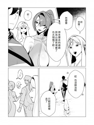 [遠山ブリン] 勇者さまは報酬に人妻をご希望です 2巻 [我怎麼在漢化]_126