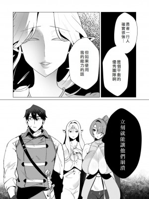 [遠山ブリン] 勇者さまは報酬に人妻をご希望です 2巻 [我怎麼在漢化]_125