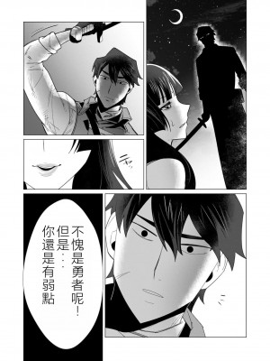 [遠山ブリン] 勇者さまは報酬に人妻をご希望です 2巻 [我怎麼在漢化]_095