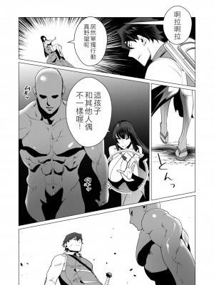 [遠山ブリン] 勇者さまは報酬に人妻をご希望です 2巻 [我怎麼在漢化]_093